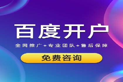 竞价推广代运营助力企业线上线下融合发展